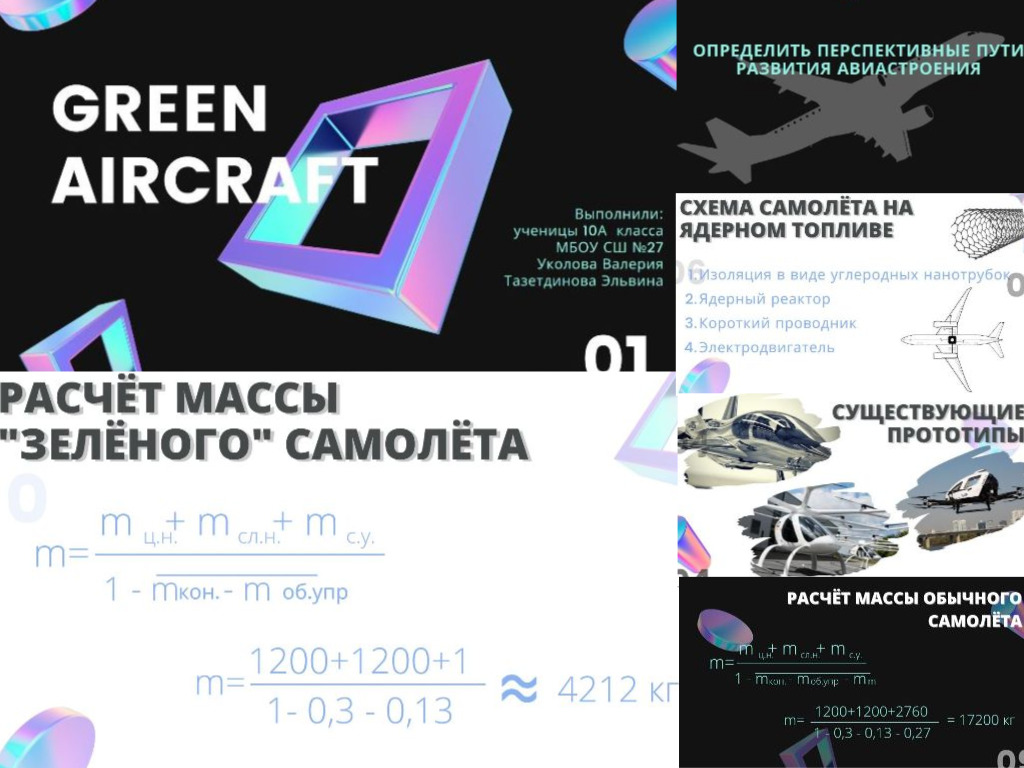 Green Aircraft